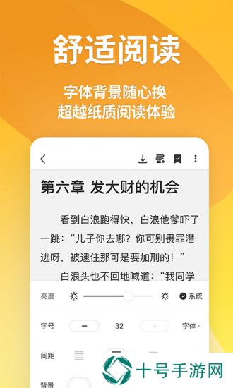 点阅小说大全vip破解版