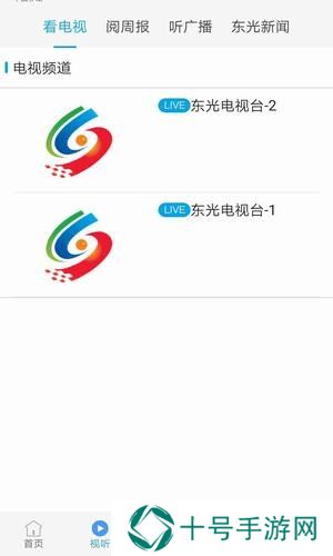 冀云东光最新版