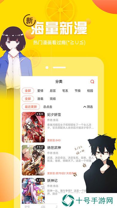 涩酱动漫纯净版