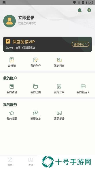 藏书馆旧版本