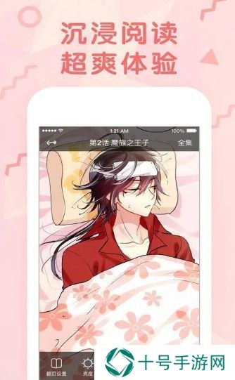 红果漫画