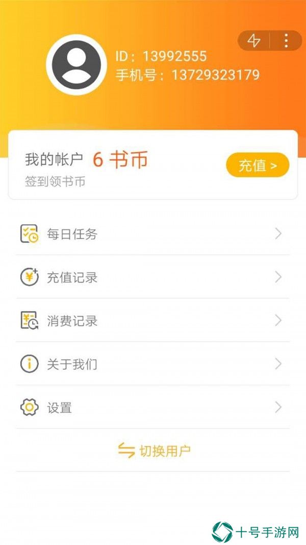 橙子小说无删减版