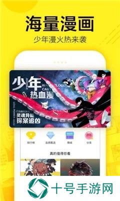 迷妹漫画免费版