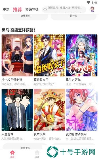 洒洒动漫最新版