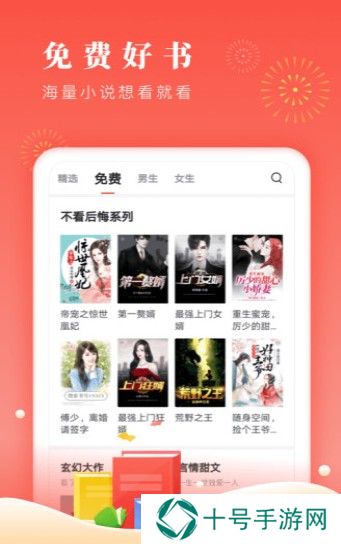 博文小说破解版