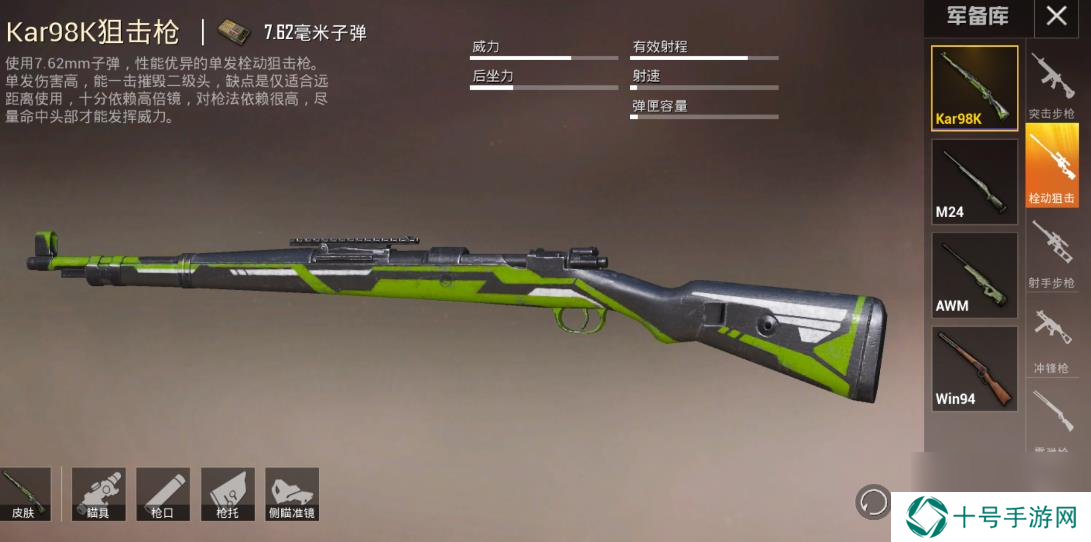 绝地求生各种枪怎么射击？绝地求生内容分享