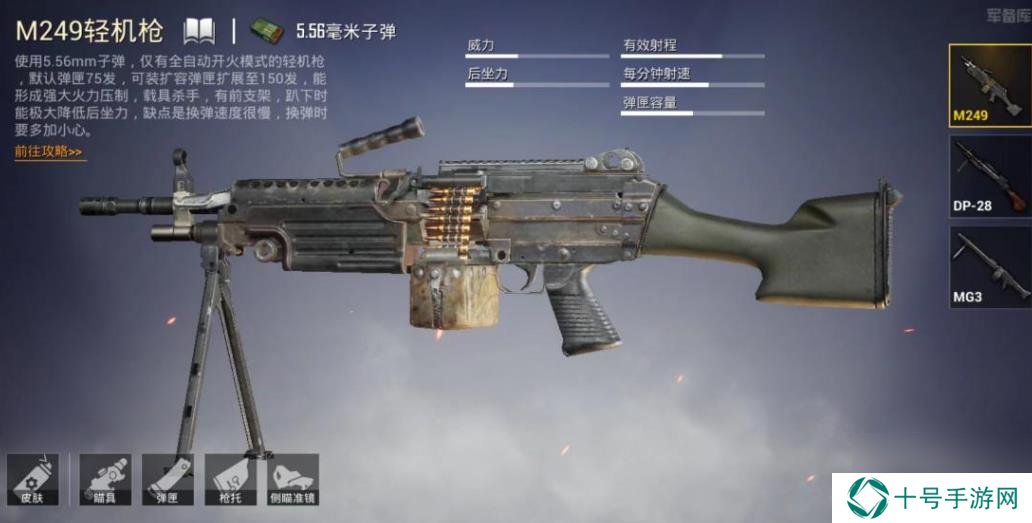 绝地求生各种枪怎么射击？绝地求生内容分享