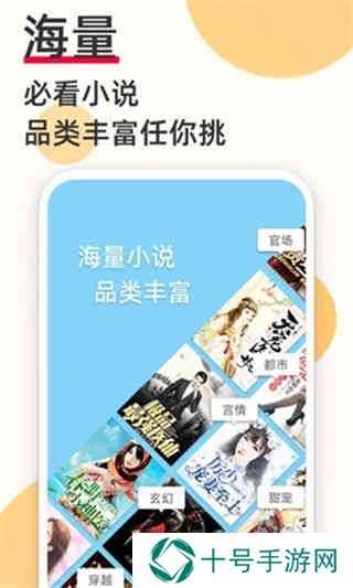 必阅免费小说去广告