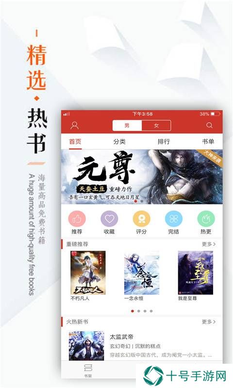 看书神器全本在线阅读