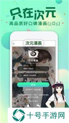 悠次元漫画