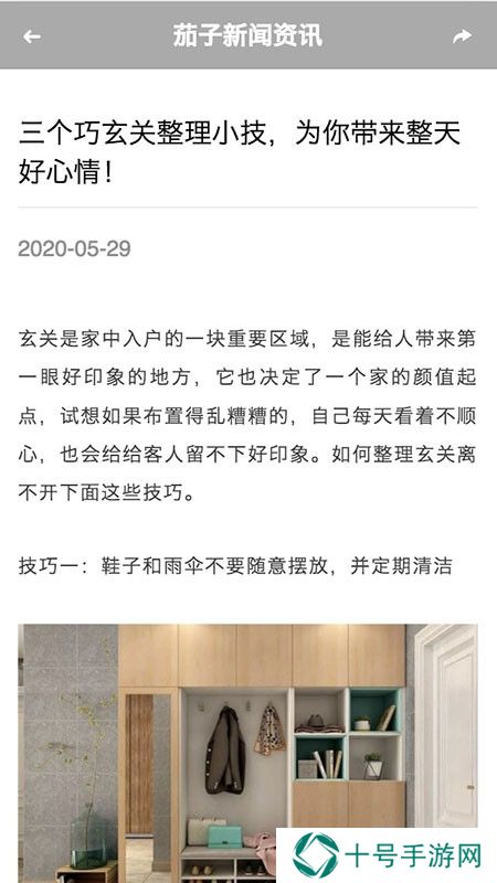 茄子快讯