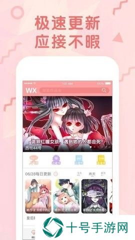 哩咪漫画阅读免费