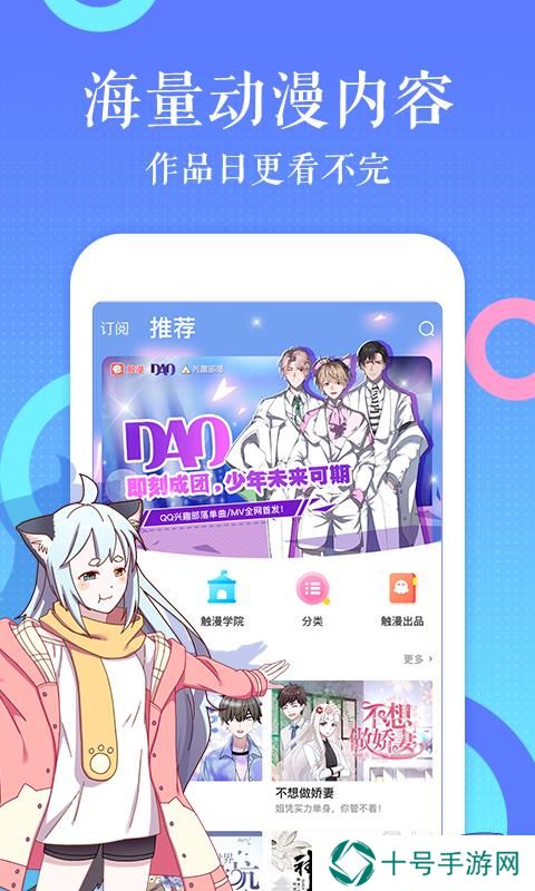 触漫2023最新版
