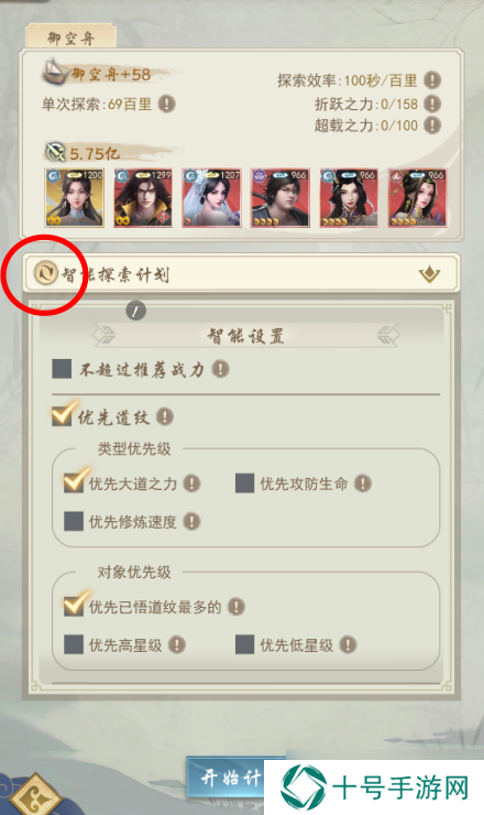 辰东群侠传【攻略征集】道纹探索汇总（十万大荒篇）持续更新