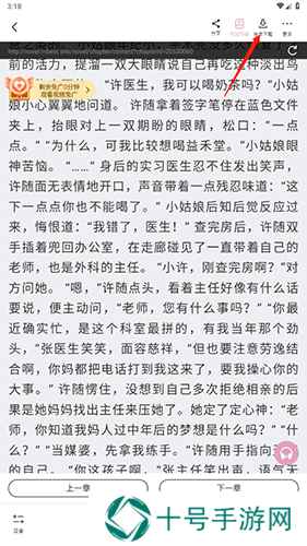 海棠搜书