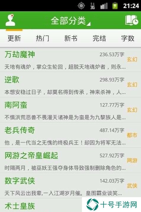 豆丁免费小说破解版