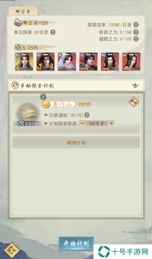 辰东群侠传【攻略征集】道纹探索汇总（十万大荒篇）持续更新