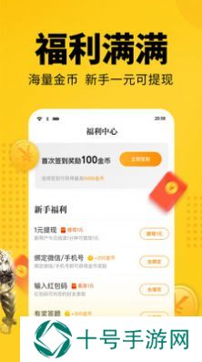 火山阅读破解版