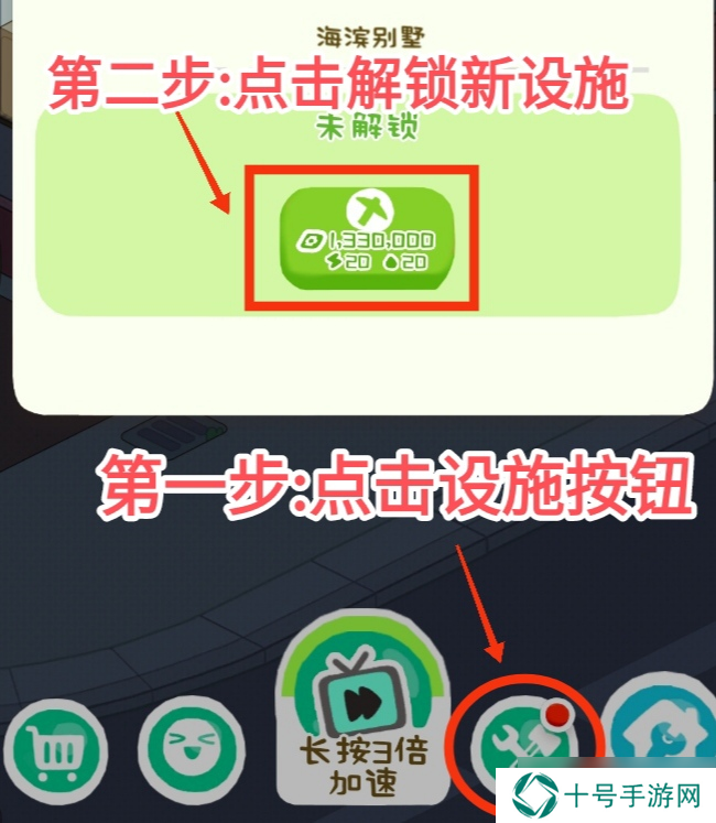 房东模拟器郊区海滨之海滨别墅新手攻略