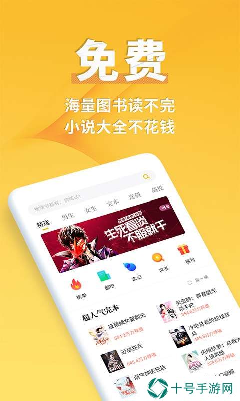 开阅小说破解版