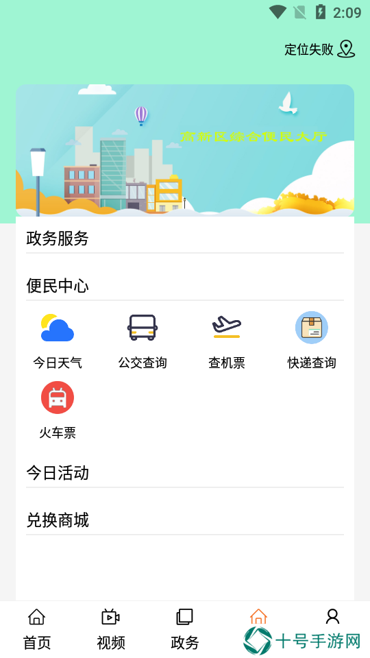 高新融媒