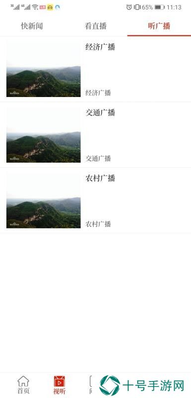 我看荥