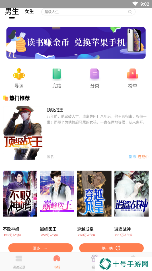 红猫小说