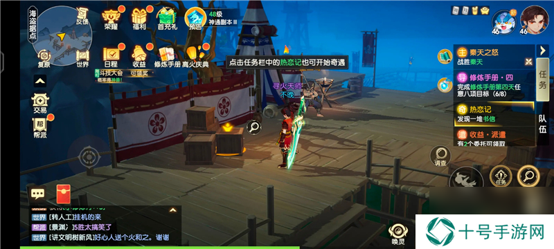 离火之境隐藏任务触发条件一览