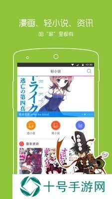 动漫之家最新版