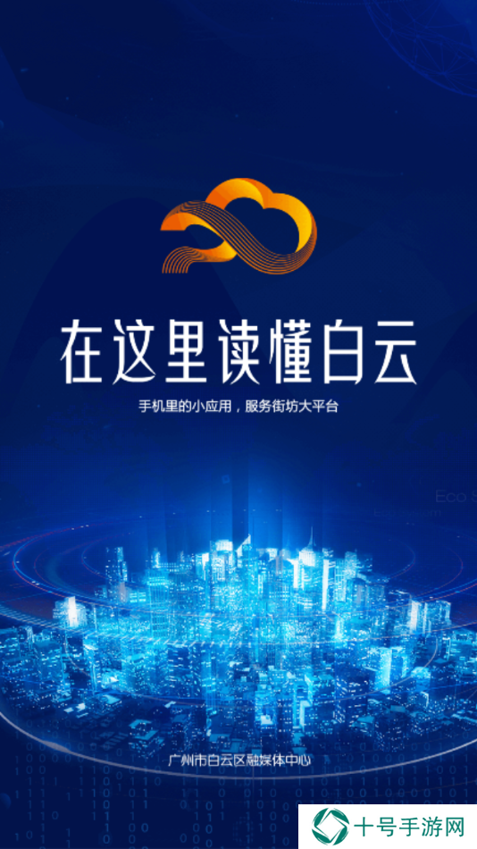 广州白云