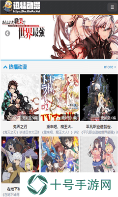 迅播动漫网页入口