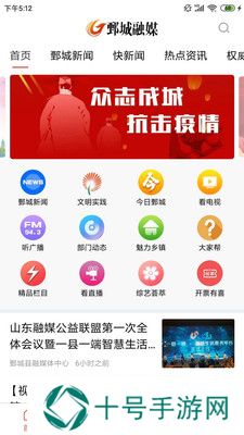 鄄城融媒