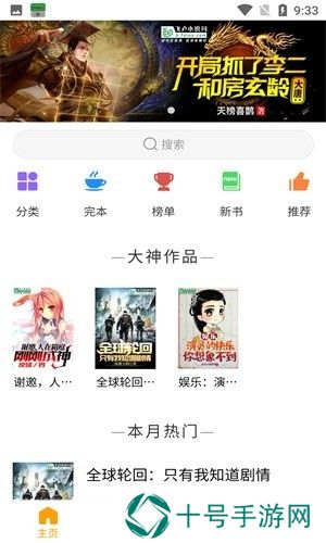 圣樱阅读免费版