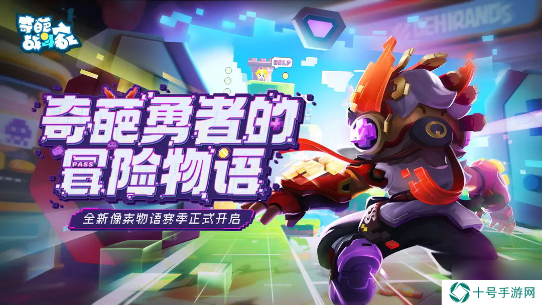 奇葩战斗家闪电箭合成公式配方