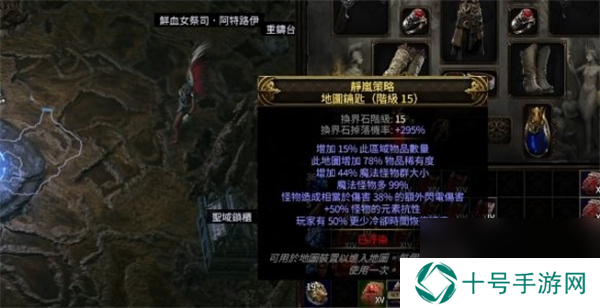 流放之路2换界石加工方法介绍说明