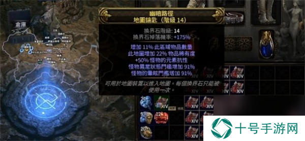 流放之路2换界石加工方法介绍说明