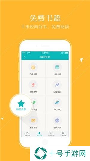 猴子小说下载网最新版