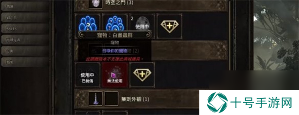 流放之路2时装购买方法介绍说明
