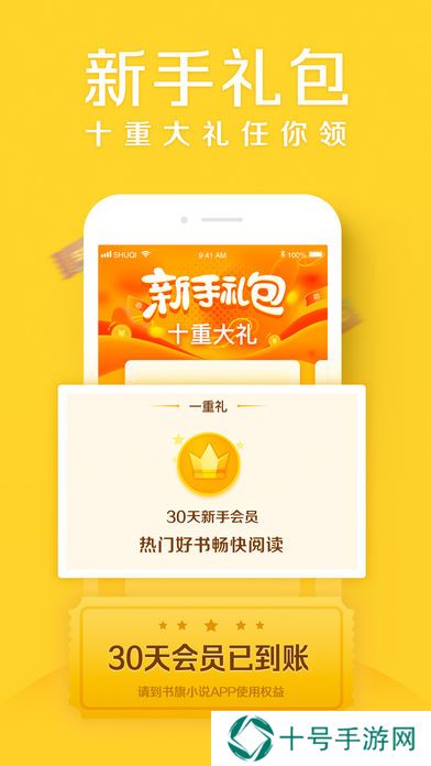 邻阅小说破解版