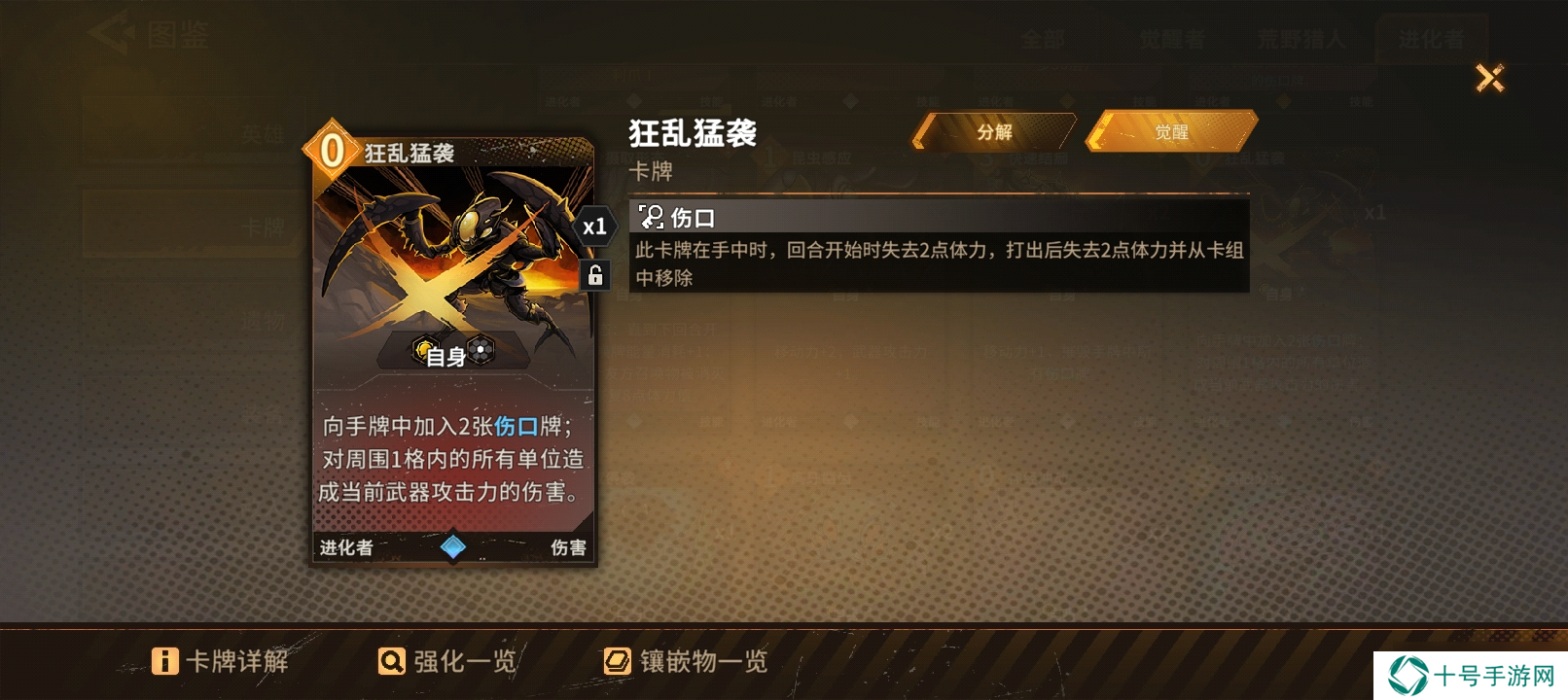 火种协定小评一下退化者