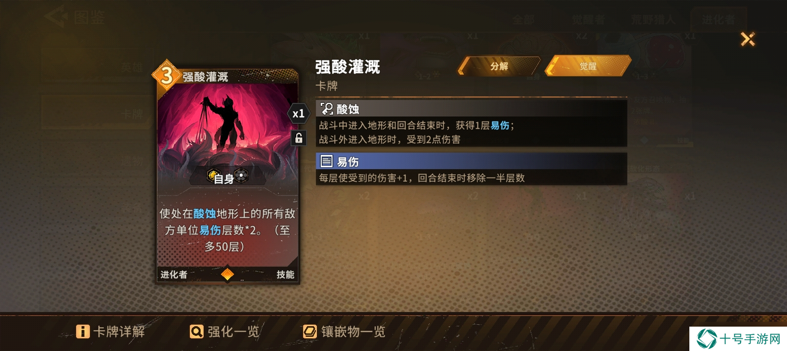 火种协定小评一下退化者