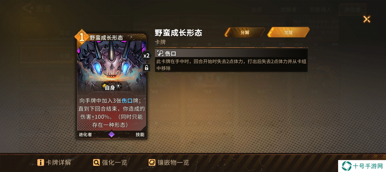 火种协定小评一下退化者