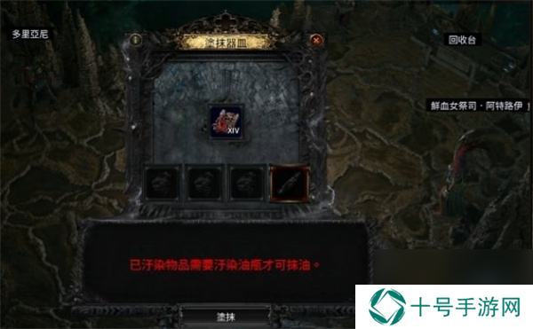 流放之路2换界石加工方法介绍说明