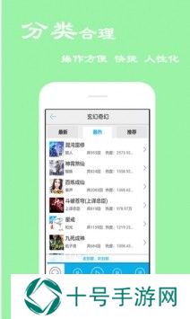天天评书网有声小说相声