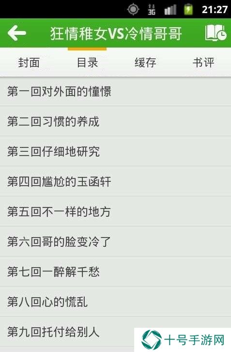 豆丁免费阅读小说历史版本