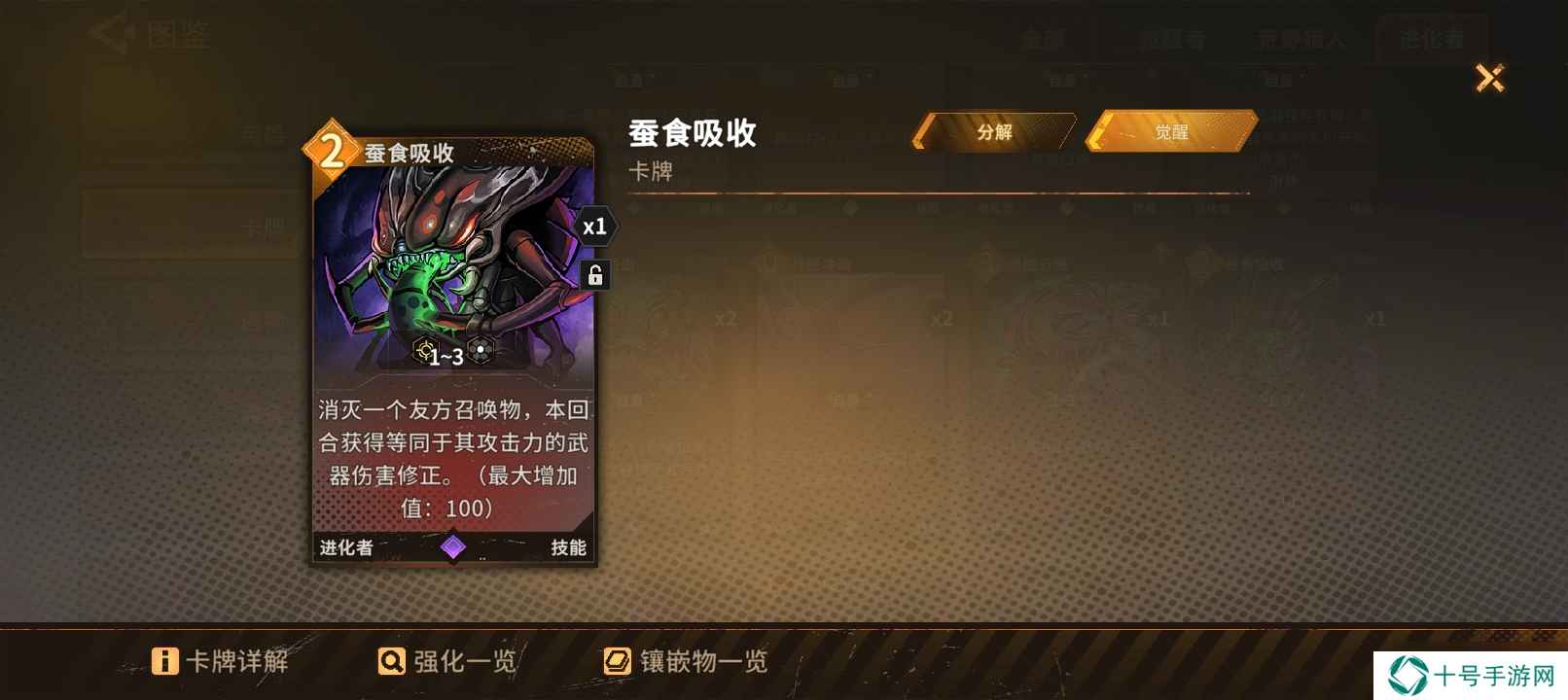 火种协定小评一下退化者