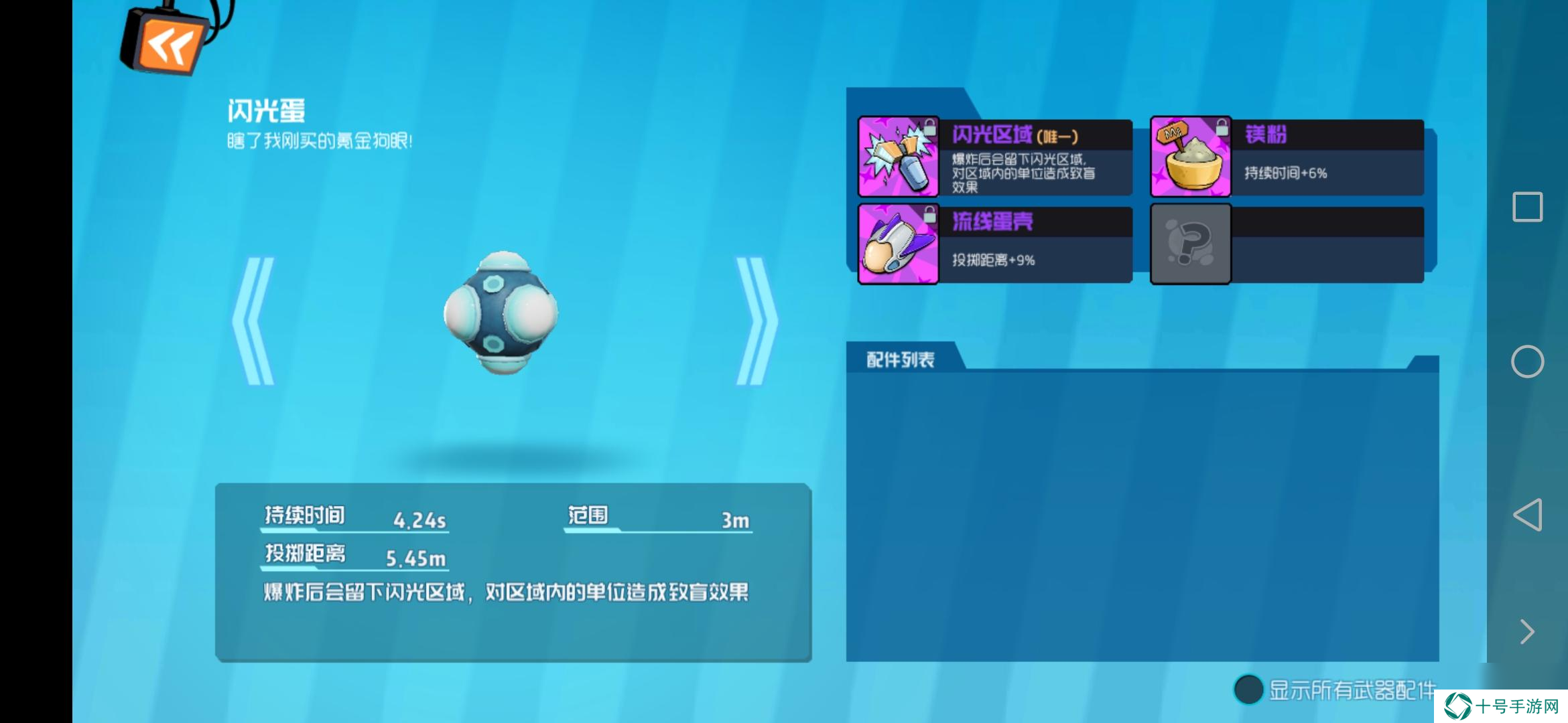 奇葩战斗家炸药桶配件搭配攻略