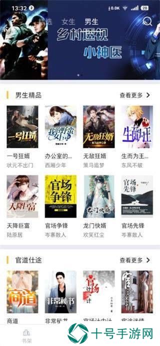 遇见小说免费阅读全文
