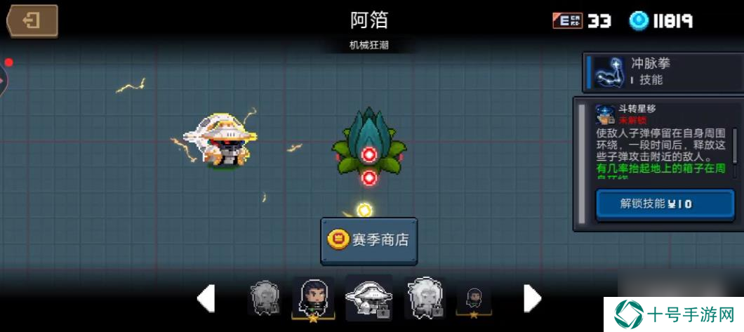 元气骑士斗转星移有什么用