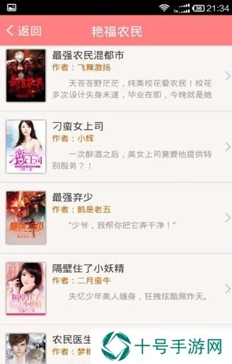 全民小说